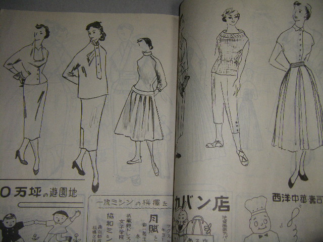 画像2: 1953コスチュームショー・プログラム/並木路子ほか出演