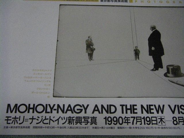 画像2: モホリ=ナジとドイツ新興写真展ポスター/1990年東京都写真美術館