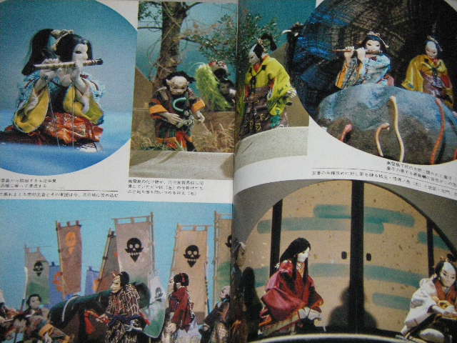 画像2: グラフNHK昭和52年5月号　特集・連続人形劇「笛吹童子」