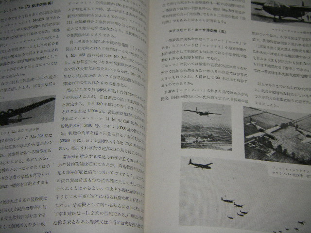 画像3: 航空知識　昭和18年11月号　負ピッチプロペラの応用例ほか