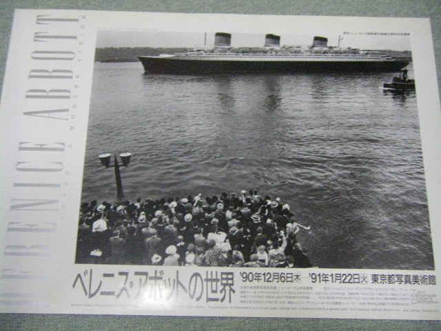 画像1: ベレニス・アボットの世界展ポスター/1990－‘91年東京都写真美術館 