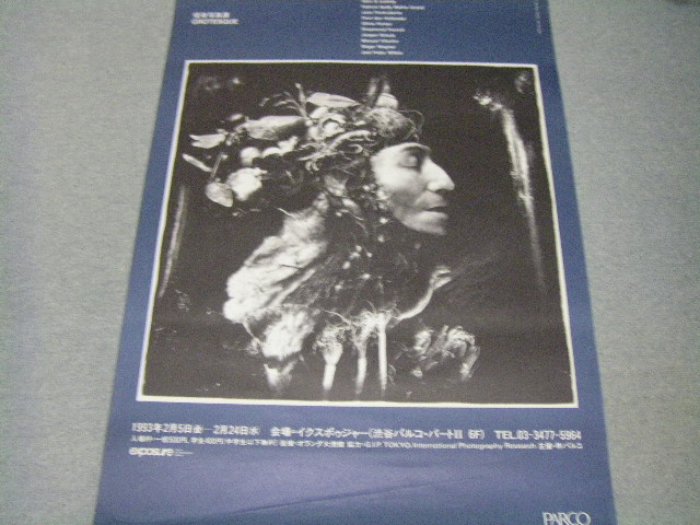 画像2: GROTESQUE怪奇写真展ポスター/1993年渋谷パルコ・イクスボゥジャー