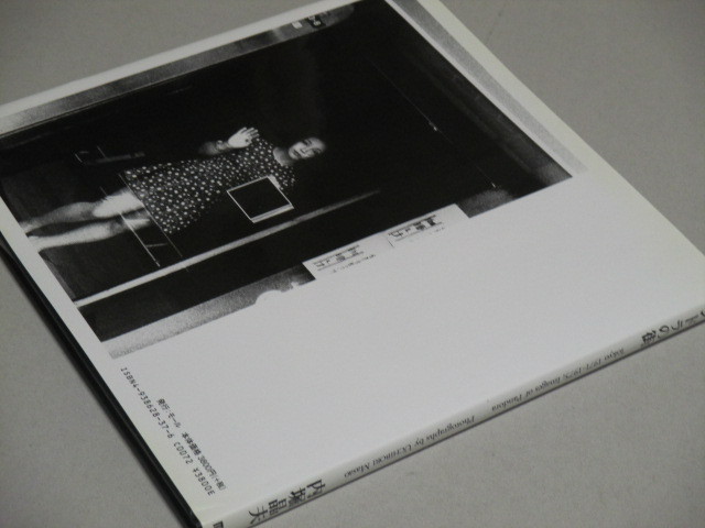 画像3: 内堀晶夫写真集「パンドラの街－東京1971－1975」初版