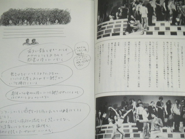 画像3: 蜷川幸雄 Note1969-1988　帯付