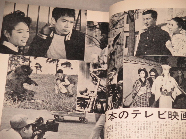 画像3: 雑誌「テレビドラマ」昭和37年6月号/テレビ映画の現状と未来ほか 