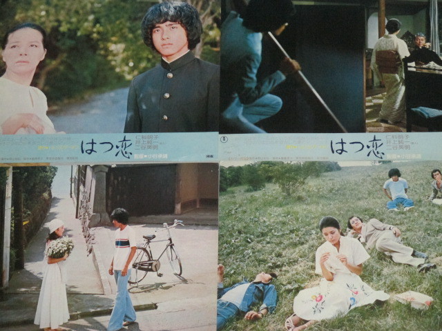 画像2: 仁科明子 井上純一・出演「はつ恋」東宝映画ロビーカード6枚一括