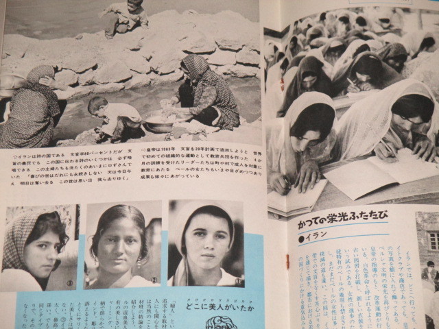 画像2: グラフNHK　昭和44年　2/15号　海外取材番組「婦人と社会」