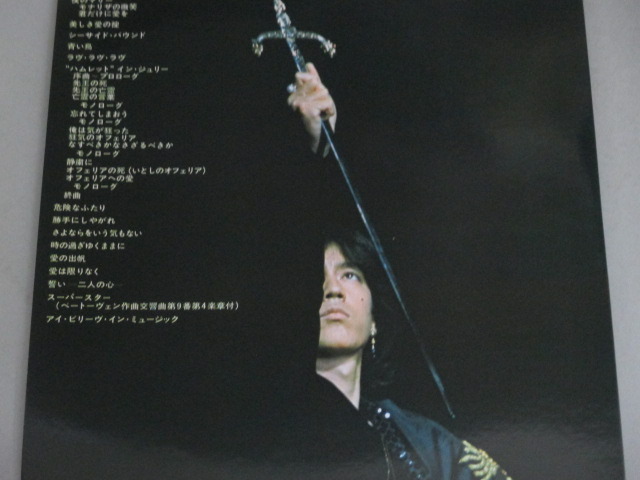 画像3: 沢田研二　勝手にしやがれ　ロック・オペラ・ハムレット　LPレコード/帯付