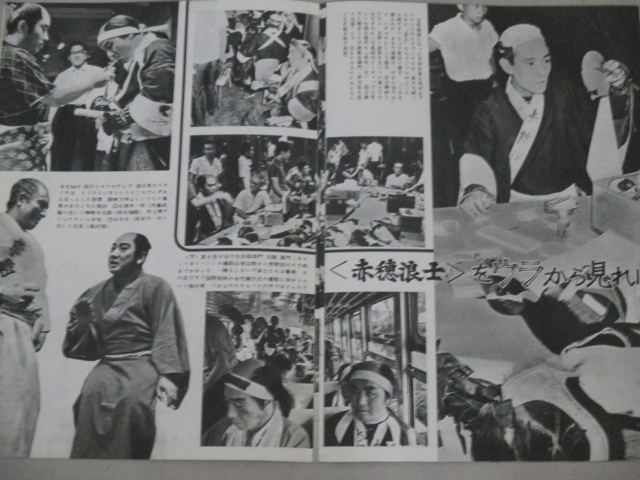 画像3: NHK　昭和39年9/15号　大河ドラマ・赤穂浪士（長谷川一夫ほか討入り）