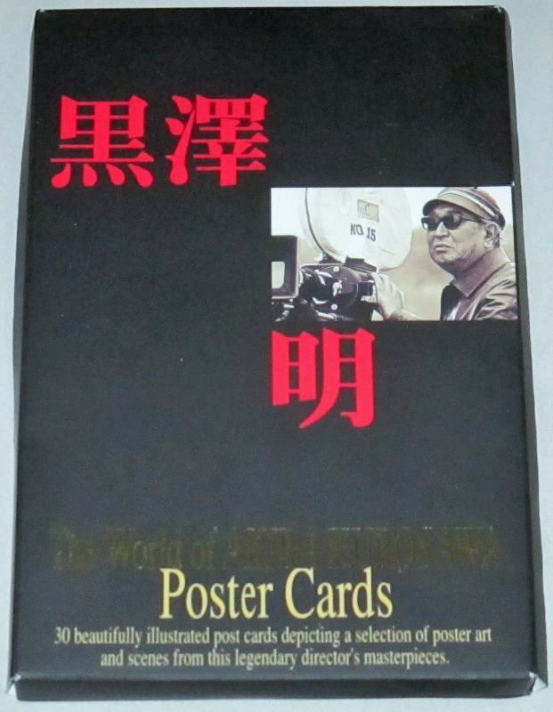 黒澤明ポスターカード The World of AKIRA KUROSAWA/ポストカード全30枚揃 - 古書 ひふみや