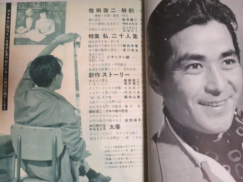 画像2: 映画ファン 1955年11月号(表紙・有馬稲子)