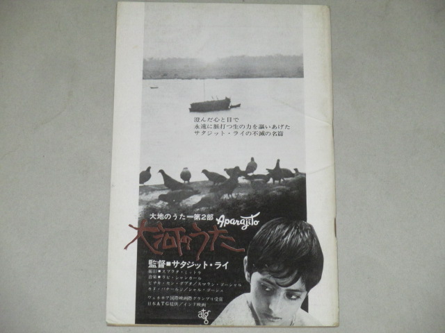 画像3: アートシアター 81　アントニオ・ダス・モルテス/監督・グラウベル・ローシャ