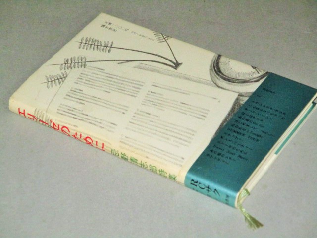 画像5: 忌野清志郎詩集「エリーゼのために」1983年初版・帯付/検;RCサクセション