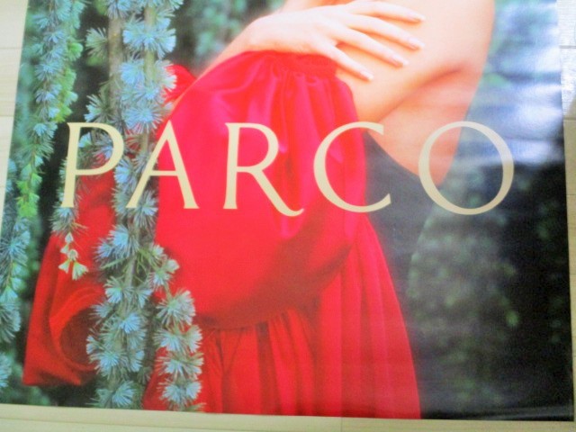画像3: パルコ PARCO うっとり、21世紀。 B1判 ポスター/検;ファッション企業広告 宣伝 広告デザイン コピーライター　