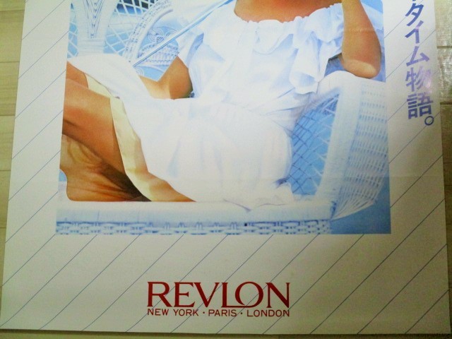 画像3: REVLON いま美しくつづるサマータイム物語。 レブロン 化粧品 B1判 ポスター/検;ファッション企業広告 宣伝 広告デザイン コピーライター　